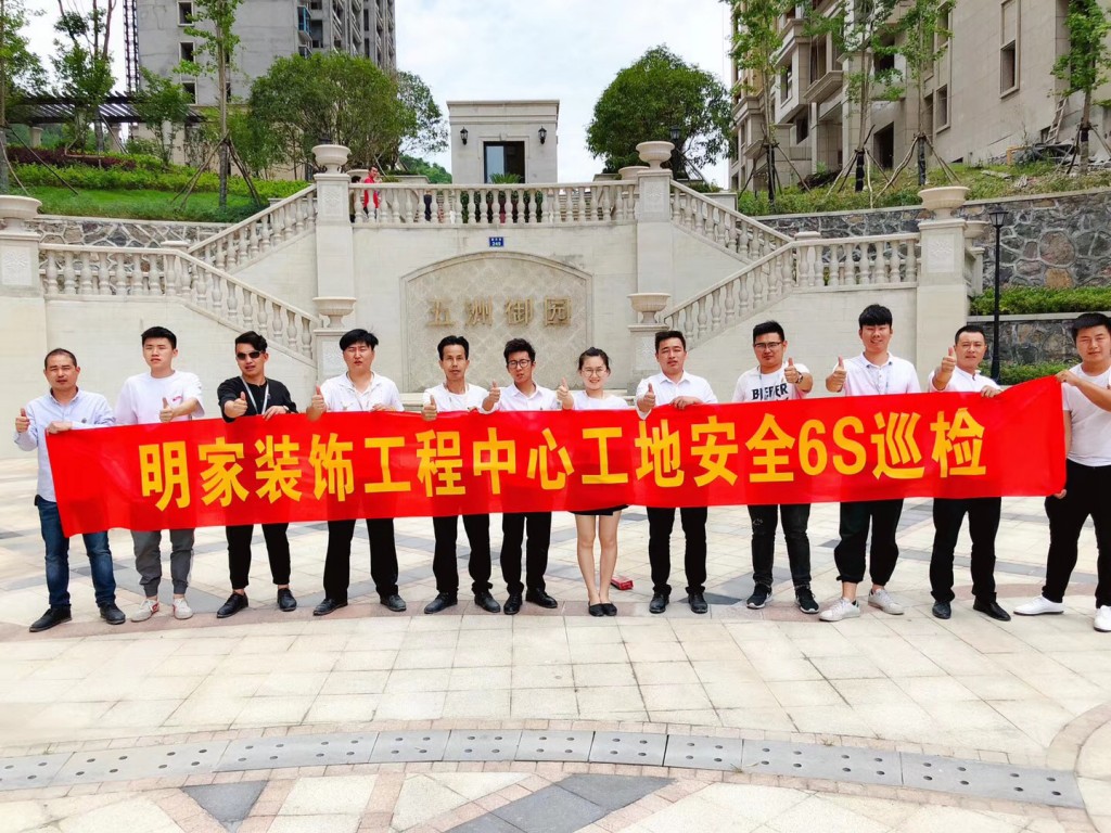 明家磐安工地大巡查|用心打造明家金五星工程！