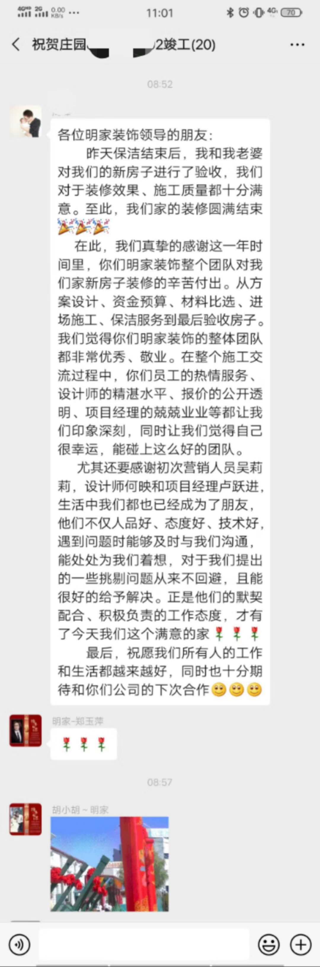 莊園客戶好評(píng)！