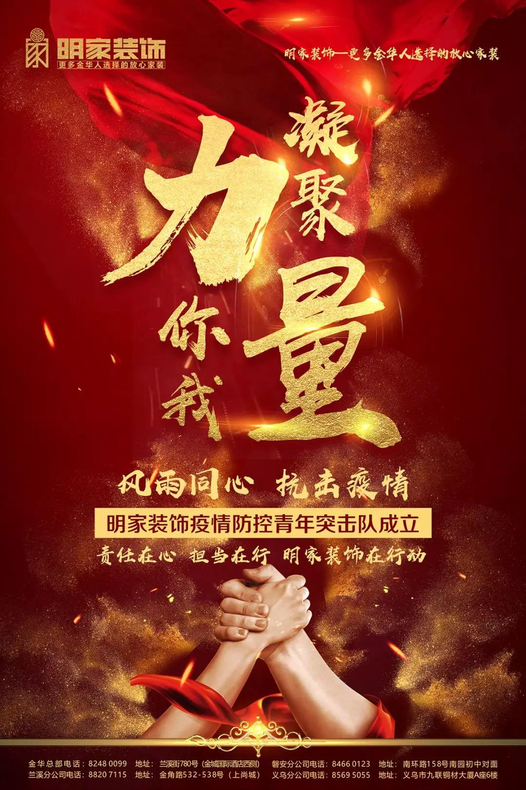 責(zé)任在心，擔(dān)當(dāng)在行，共同戰(zhàn)“疫”，明家裝飾青年突擊隊(duì)在行動