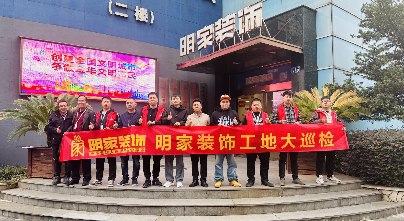 為客而想 為質(zhì)而行丨明家裝飾總經(jīng)理帶隊(duì)工地大巡檢，嚴(yán)把質(zhì)量關(guān)！