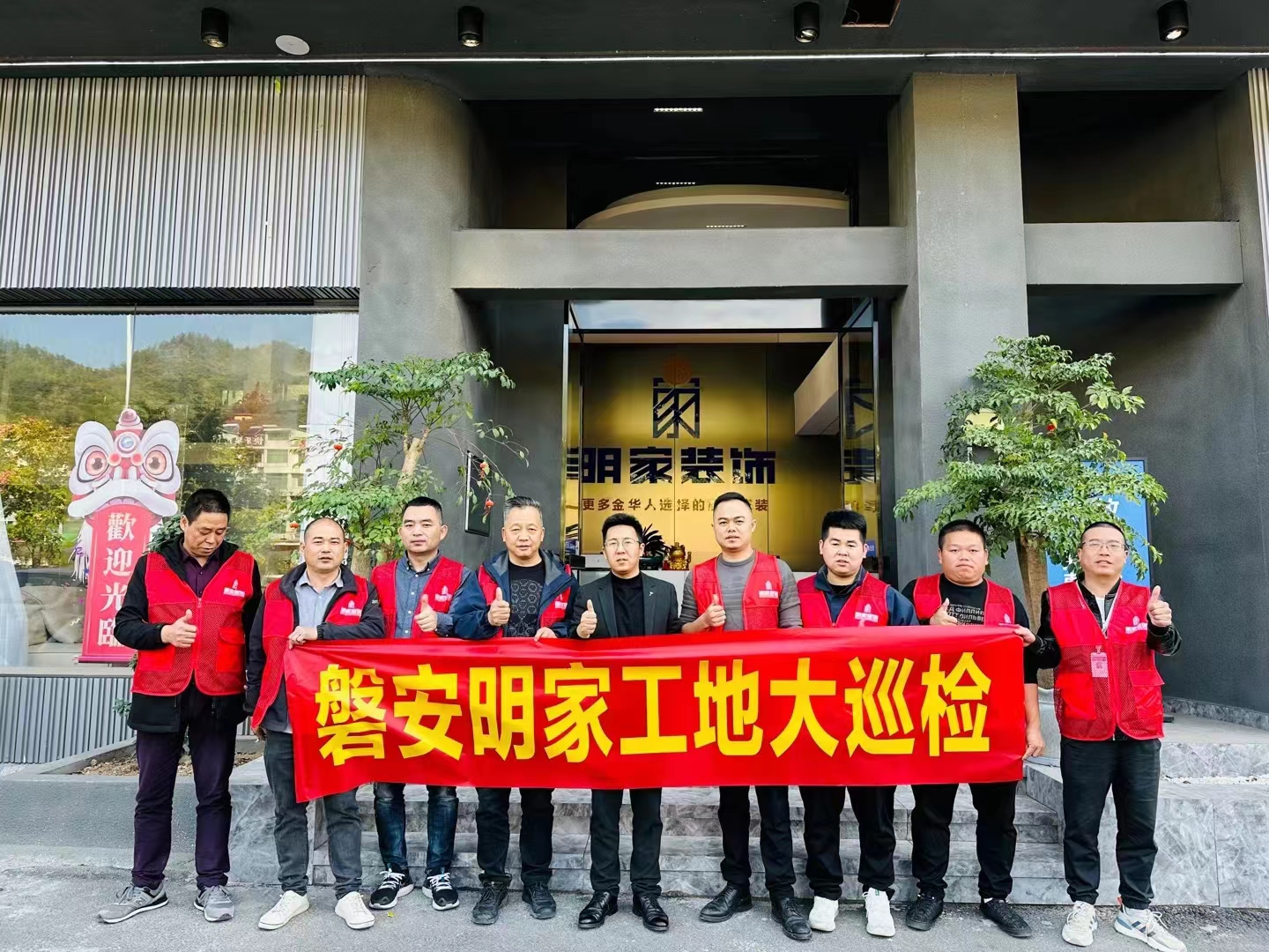 【明家裝飾工程大巡檢丨磐安站】嚴(yán)要求、高標(biāo)準(zhǔn)的制度，將品質(zhì)裝修踐行到底~